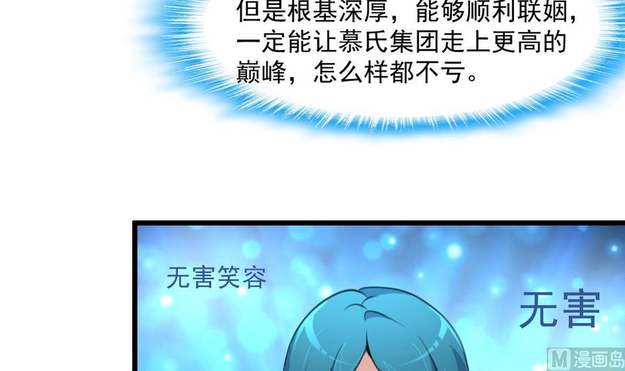 第350话 我打死你！-第341话