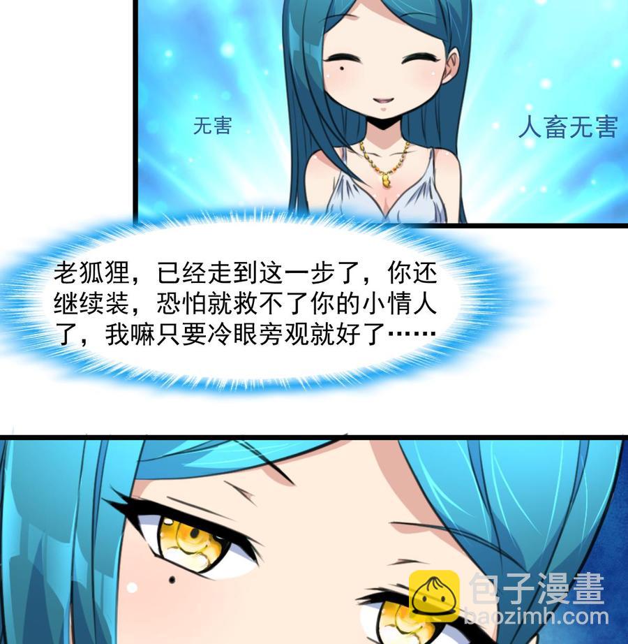 第350话 我打死你！-第341话