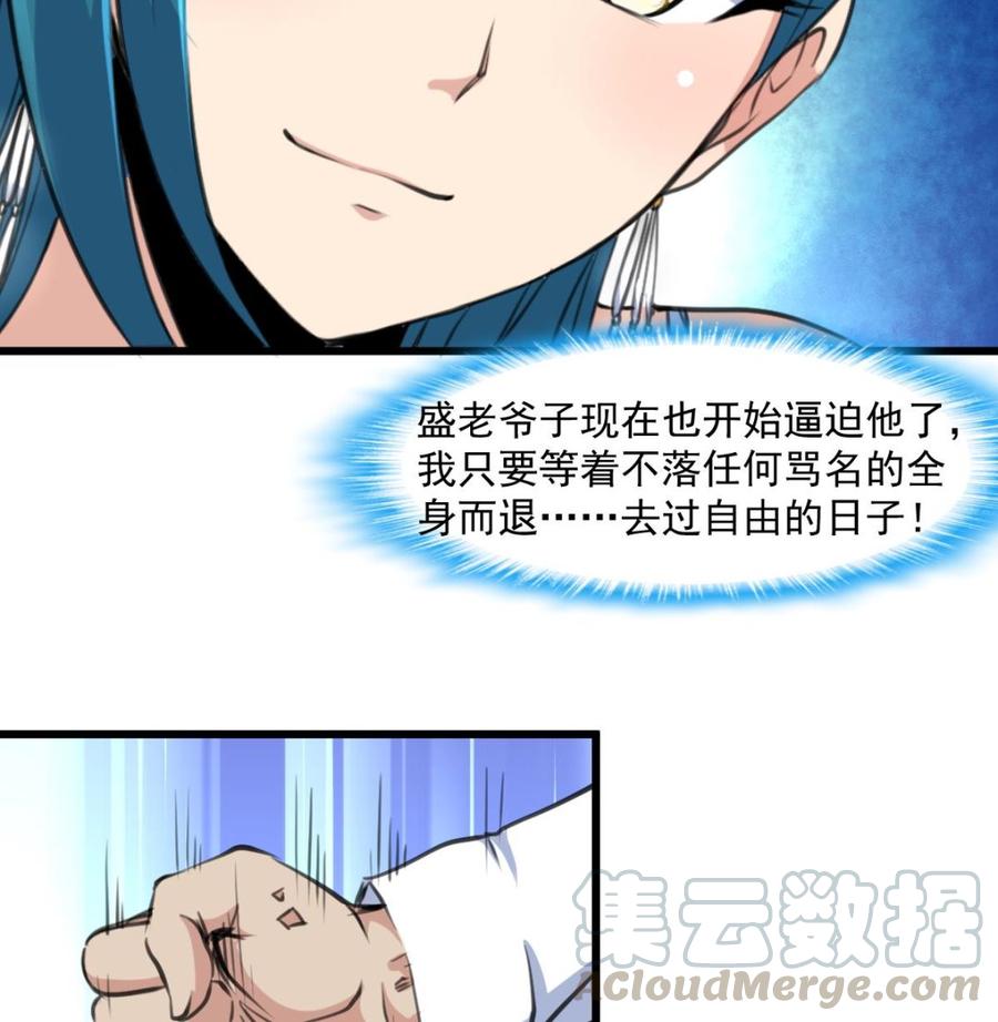 第350话 我打死你！-第341话