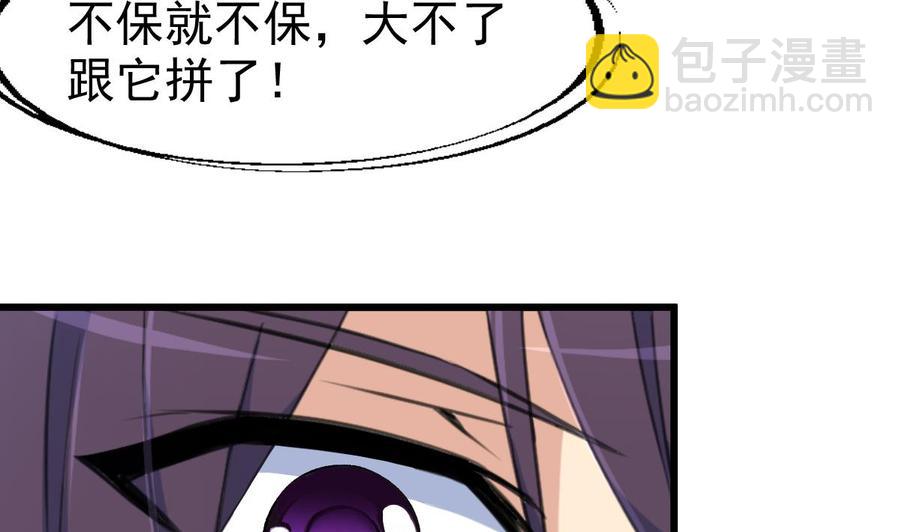 第36话 跟它拼了！-第35话