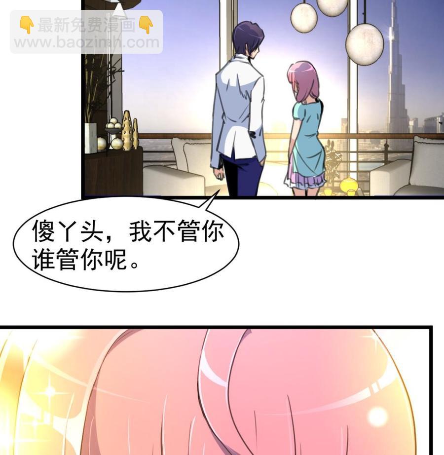 第36话 跟它拼了！-第35话