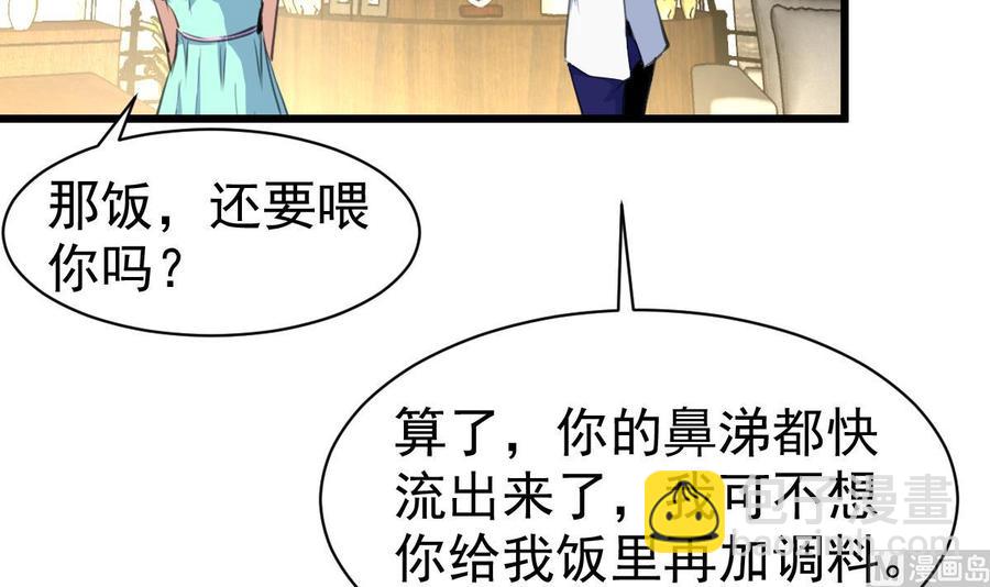 第36话 跟它拼了！-第35话