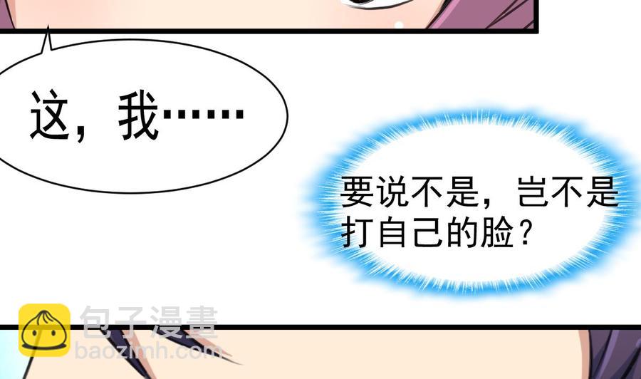 第36话 跟它拼了！-第35话