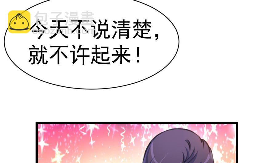 第36话 跟它拼了！-第35话