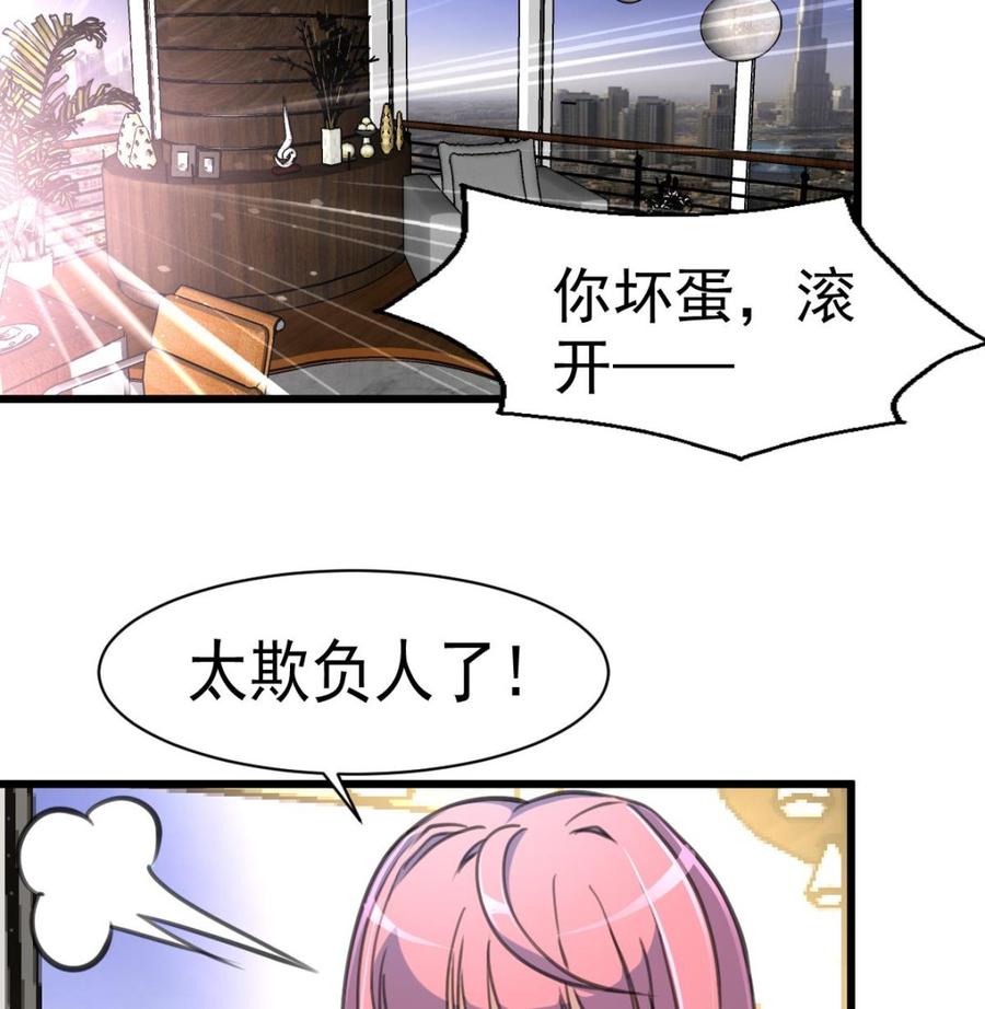 第36话 跟它拼了！-第35话