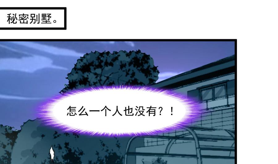 第352话 把希希弄丢了？！-第343话
