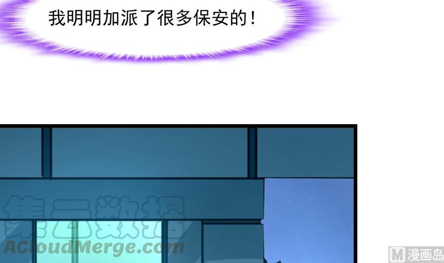 第352话 把希希弄丢了？！-第343话