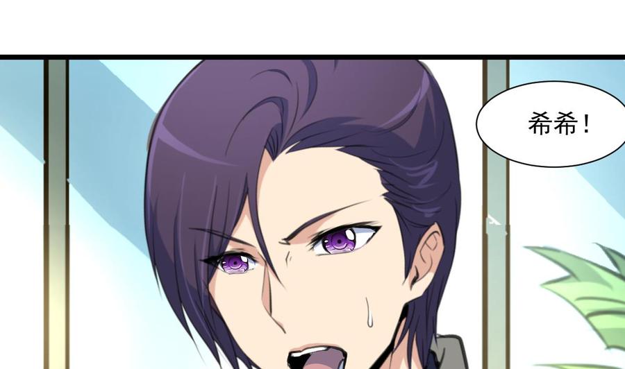第352话 把希希弄丢了？！-第343话
