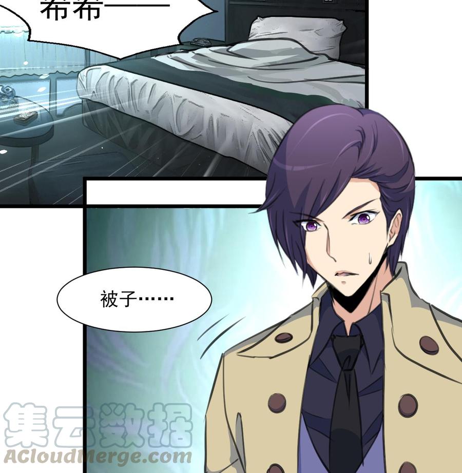 第352话 把希希弄丢了？！-第343话