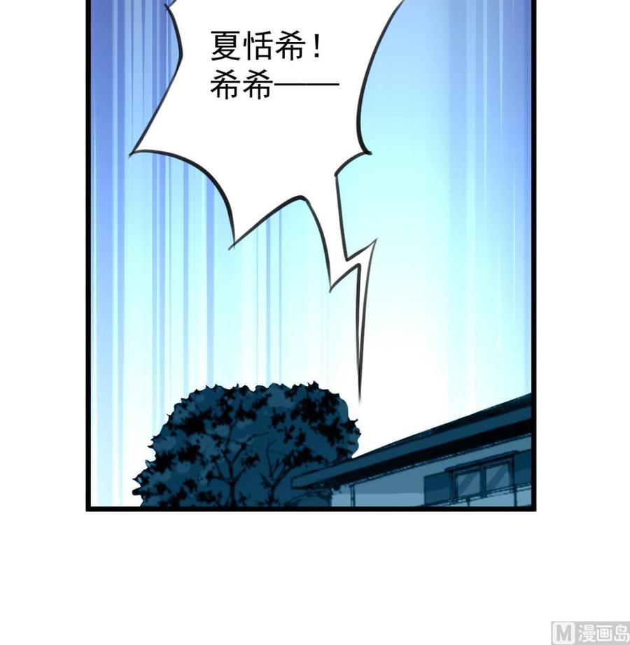 第352话 把希希弄丢了？！-第343话