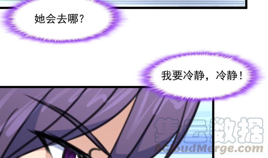 第352话 把希希弄丢了？！-第343话