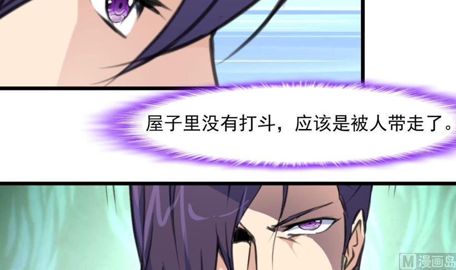 第352话 把希希弄丢了？！-第343话