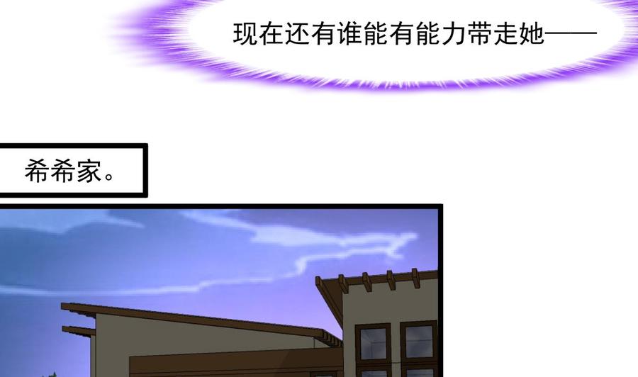 第352话 把希希弄丢了？！-第343话