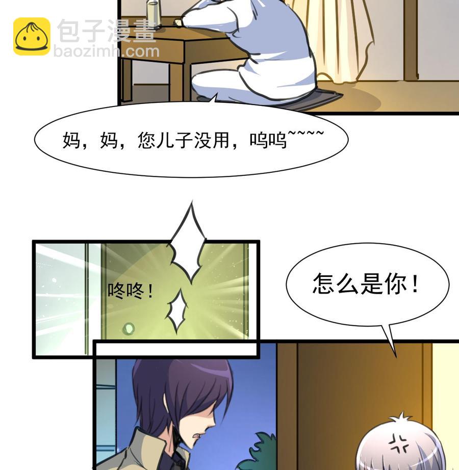 第352话 把希希弄丢了？！-第343话