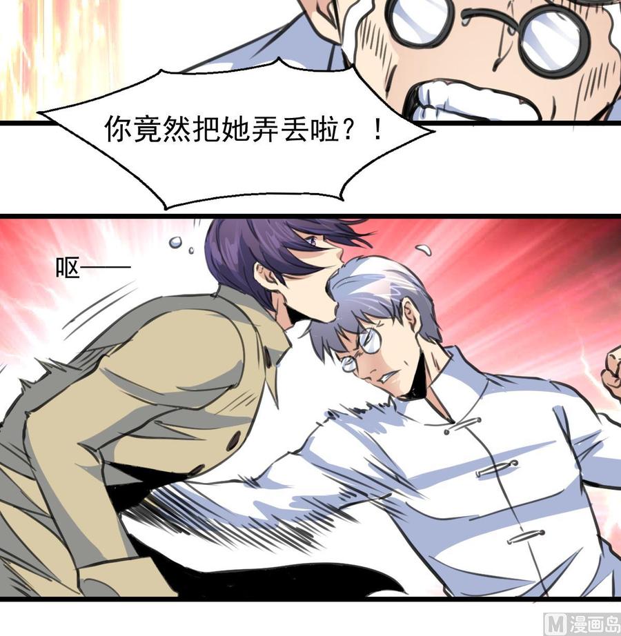 第352话 把希希弄丢了？！-第343话