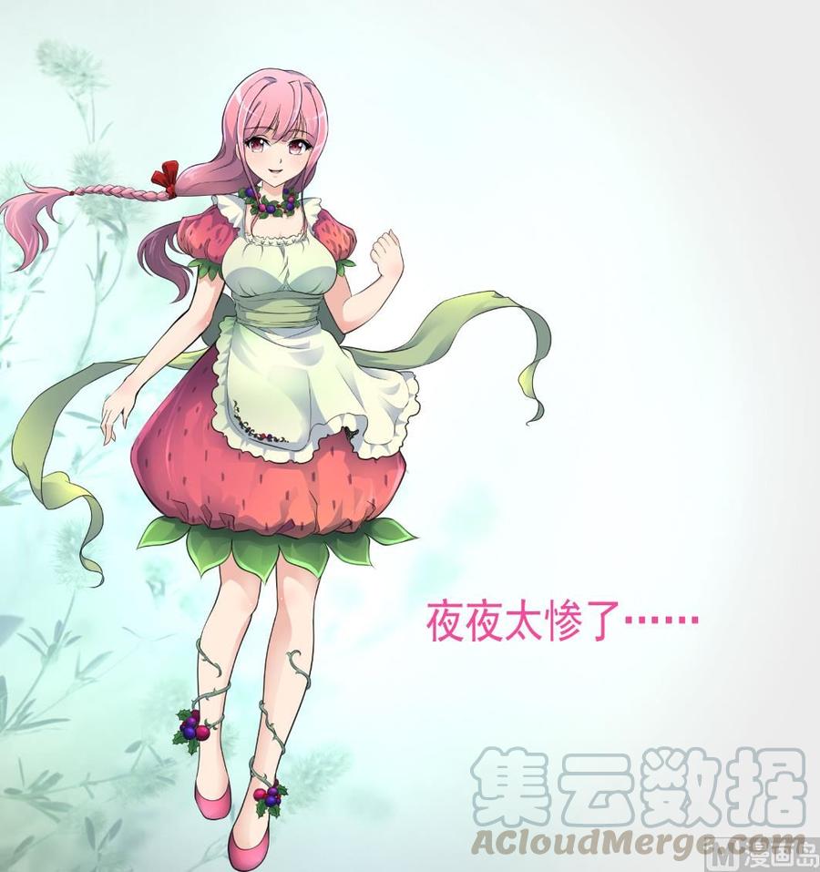 第352话 把希希弄丢了？！-第343话