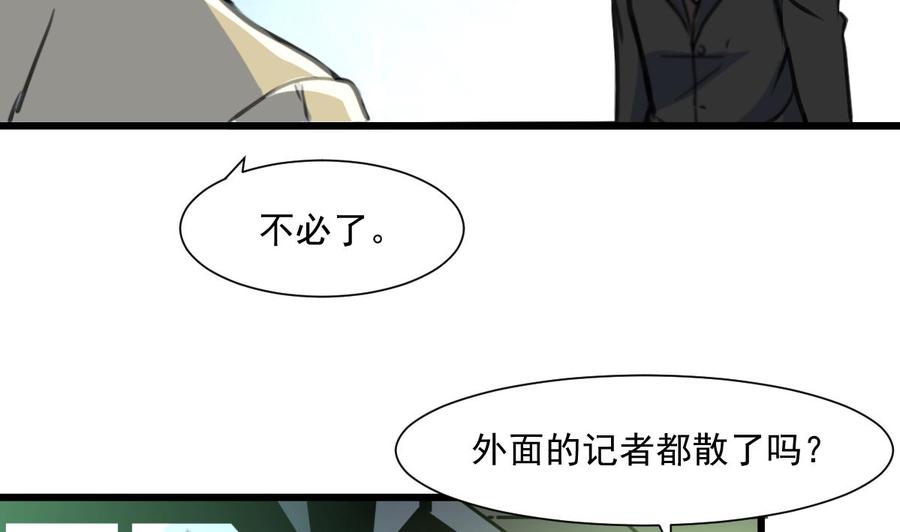 第352话 把希希弄丢了？！-第343话