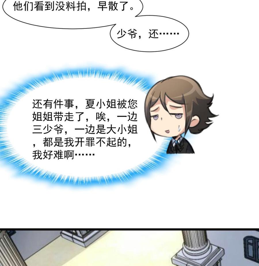 第352话 把希希弄丢了？！-第343话