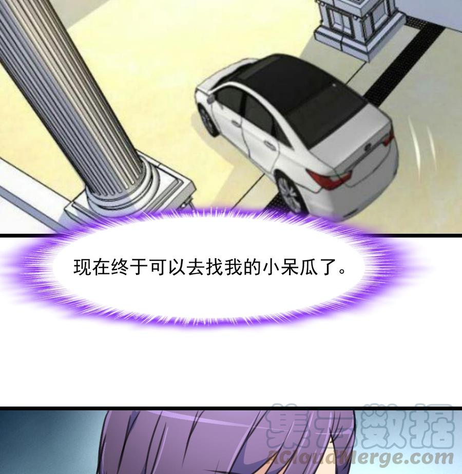 第352话 把希希弄丢了？！-第343话