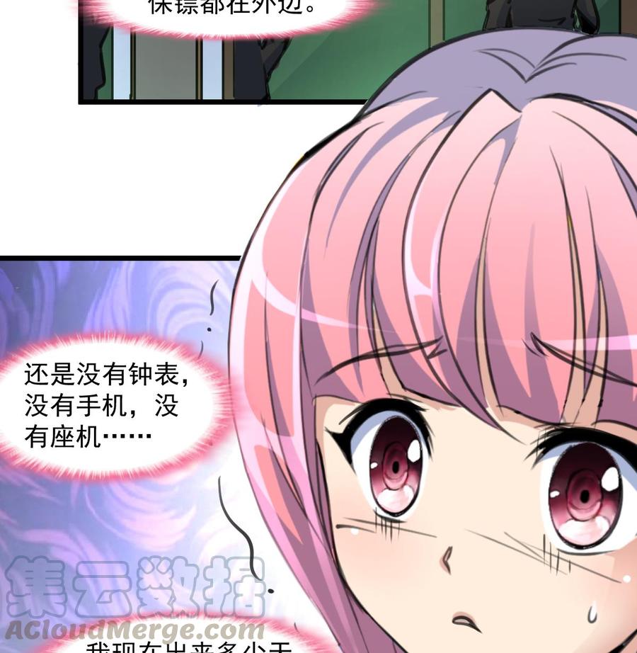第354话 她不见了。-第345话