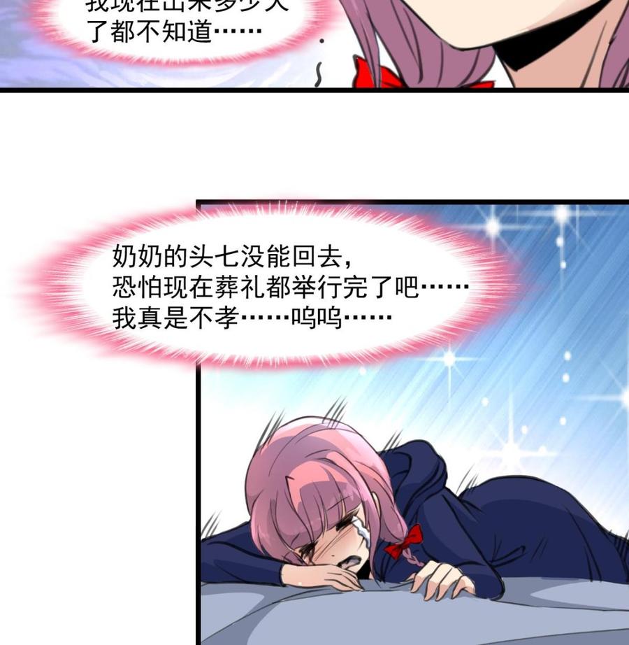 第354话 她不见了。-第345话