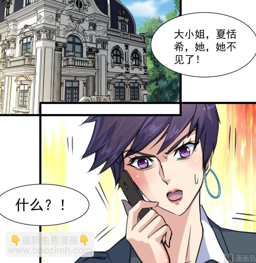 第354话 她不见了。-第345话