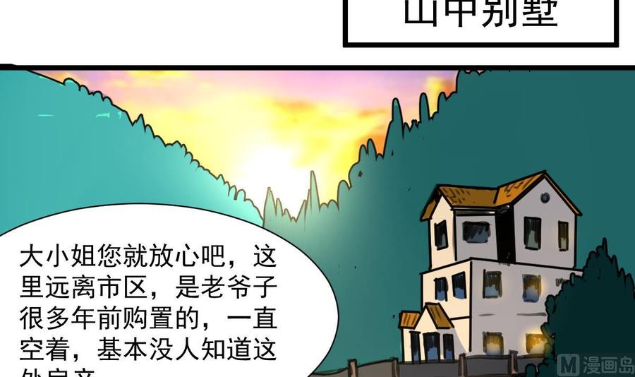 第354话 她不见了。-第345话