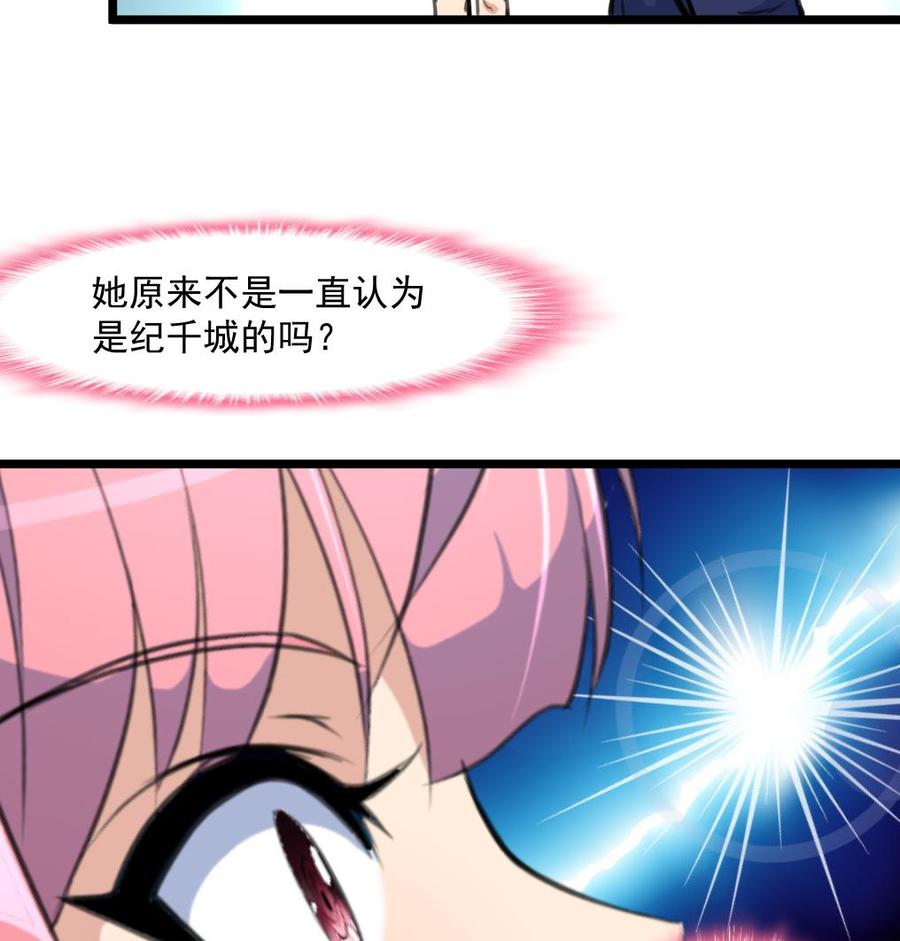 第356话 是谁的孩子？-第347话