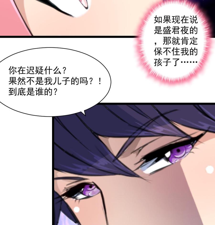 第356话 是谁的孩子？-第347话