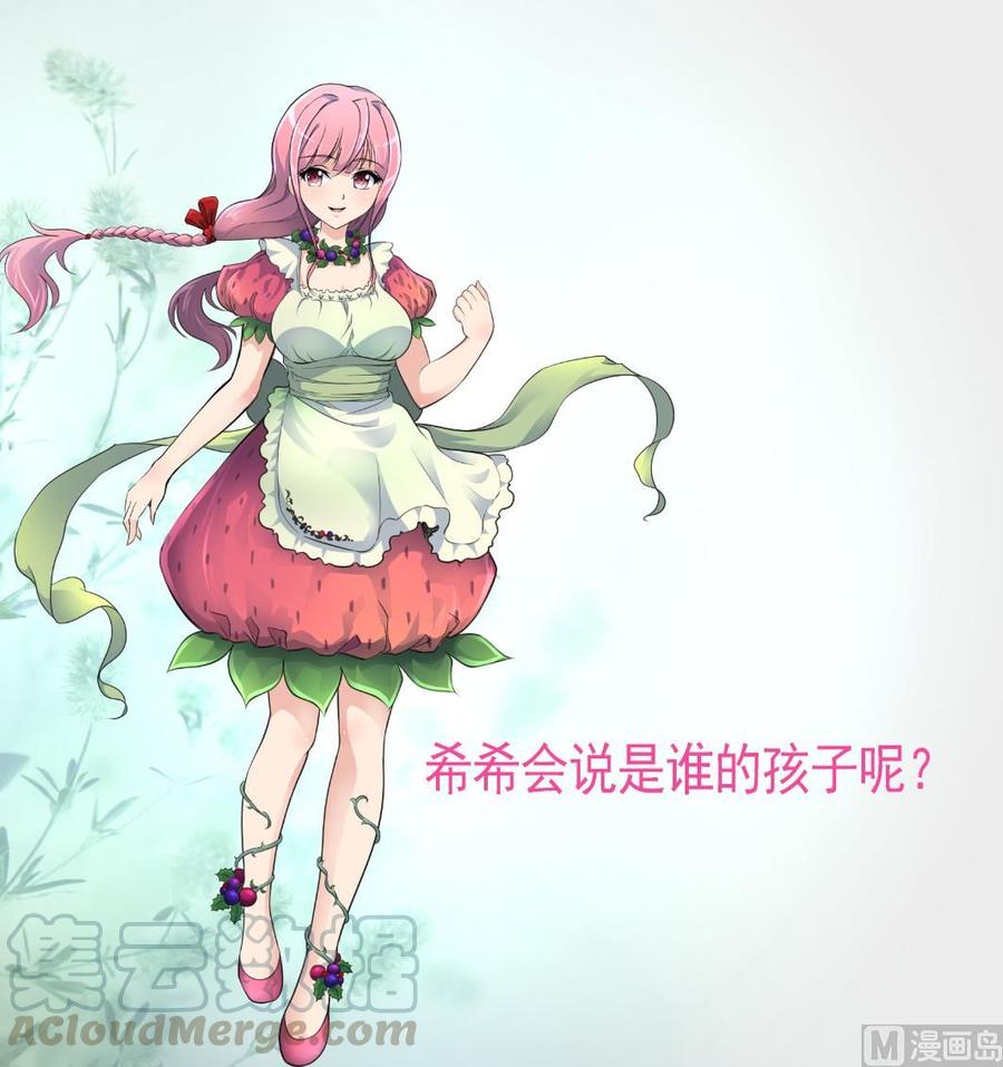 第356话 是谁的孩子？-第347话