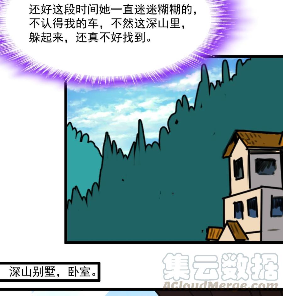 第356话 是谁的孩子？-第347话