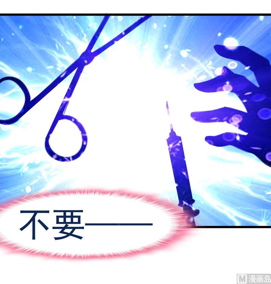 第358话 我的孩子不是野种！-第349话