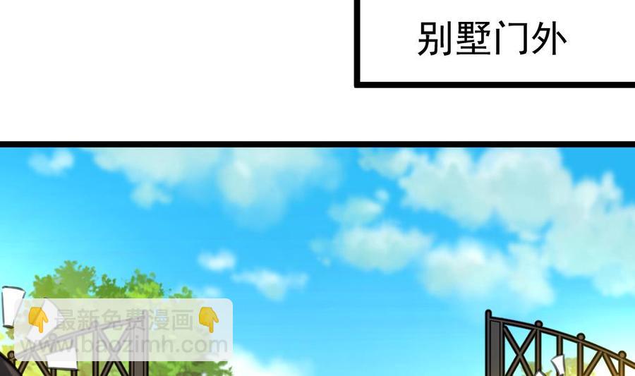 第358话 我的孩子不是野种！-第349话