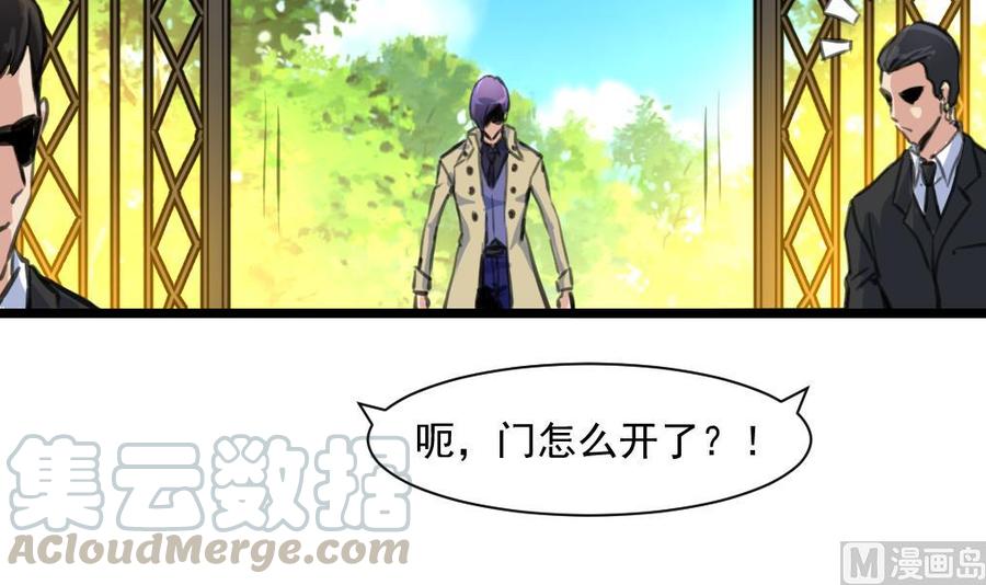 第358话 我的孩子不是野种！-第349话