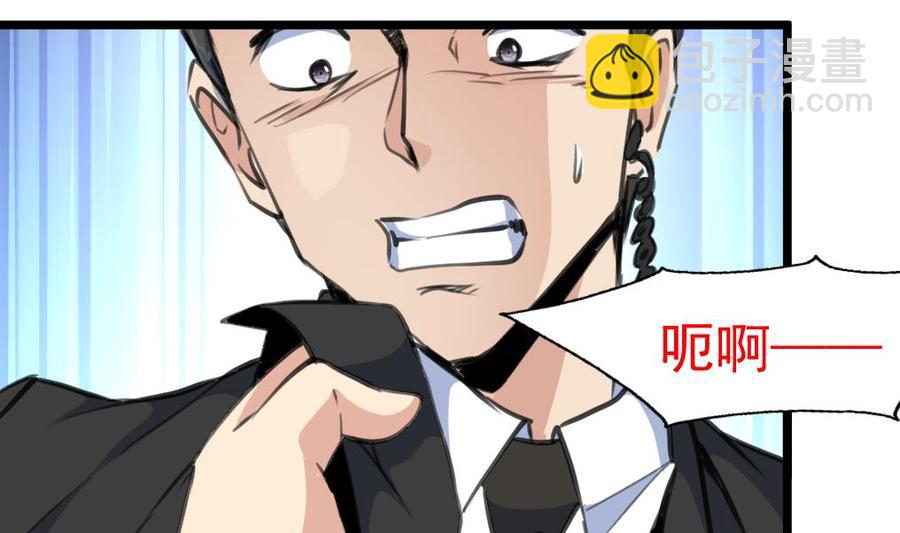 第358话 我的孩子不是野种！-第349话