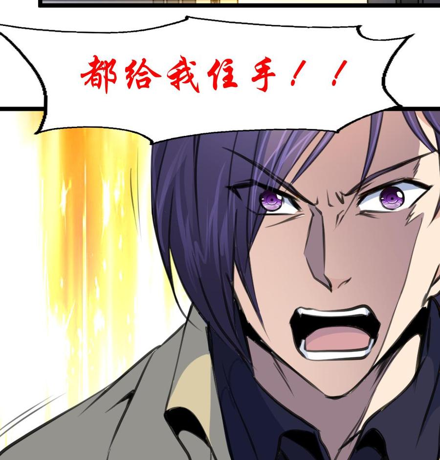 第358话 我的孩子不是野种！-第349话