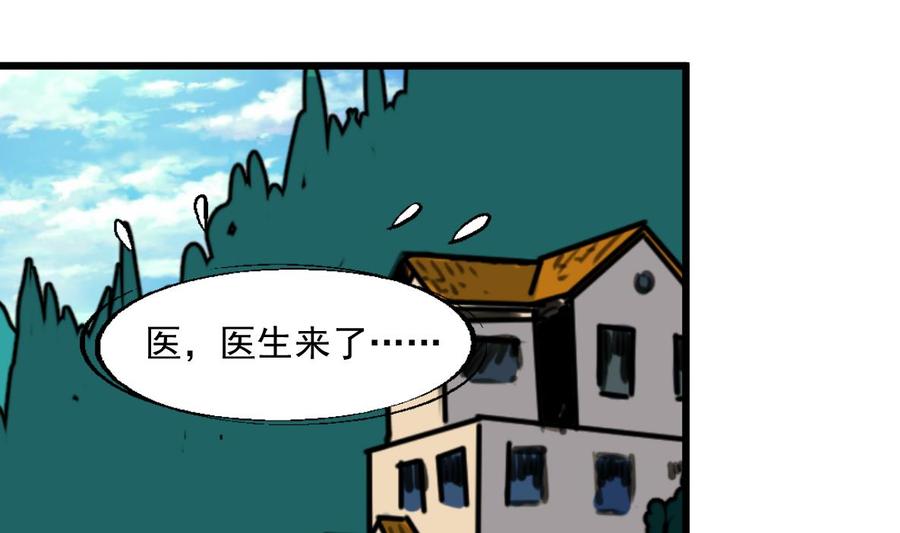 第358话 我的孩子不是野种！-第349话