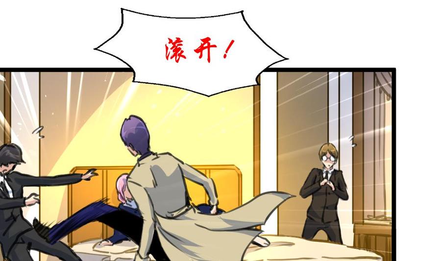 第358话 我的孩子不是野种！-第349话