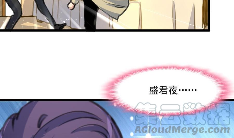 第358话 我的孩子不是野种！-第349话