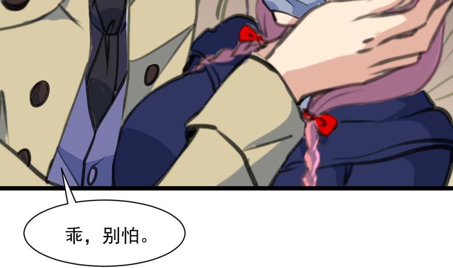 第358话 我的孩子不是野种！-第349话
