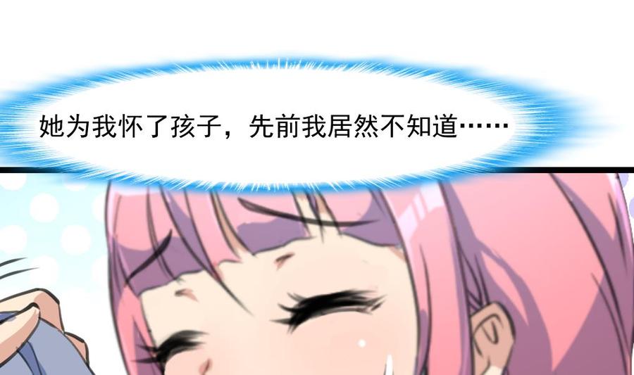 第358话 我的孩子不是野种！-第349话
