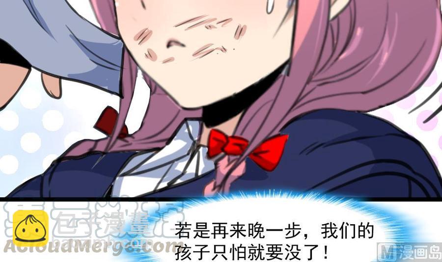 第358话 我的孩子不是野种！-第349话