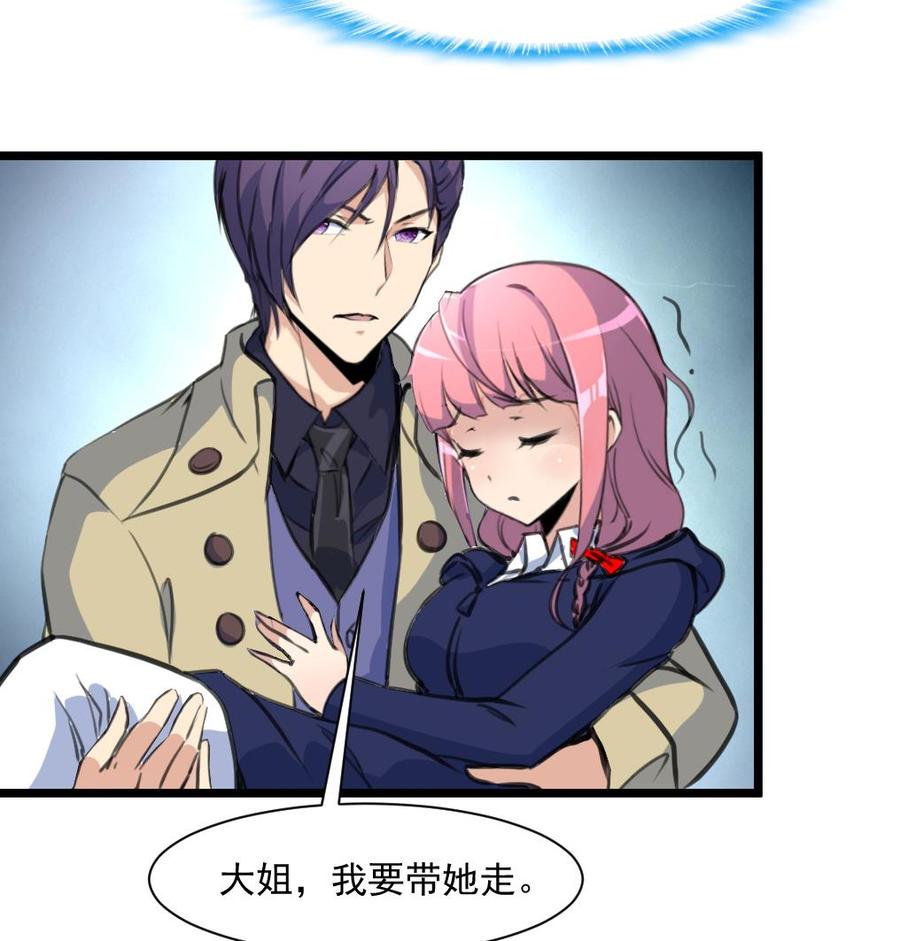 第358话 我的孩子不是野种！-第349话