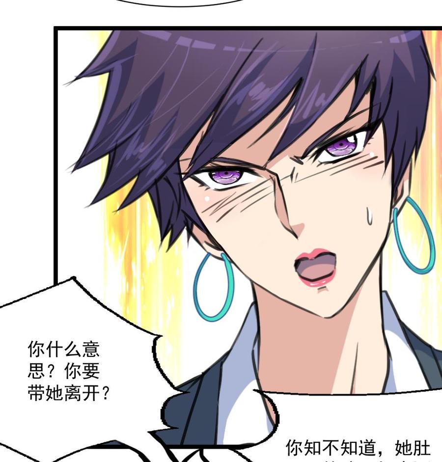 第358话 我的孩子不是野种！-第349话