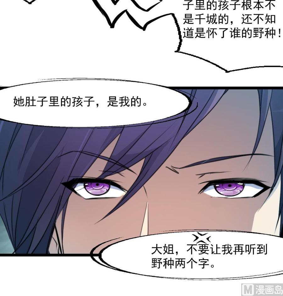 第358话 我的孩子不是野种！-第349话