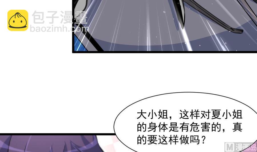 第358话 我的孩子不是野种！-第349话