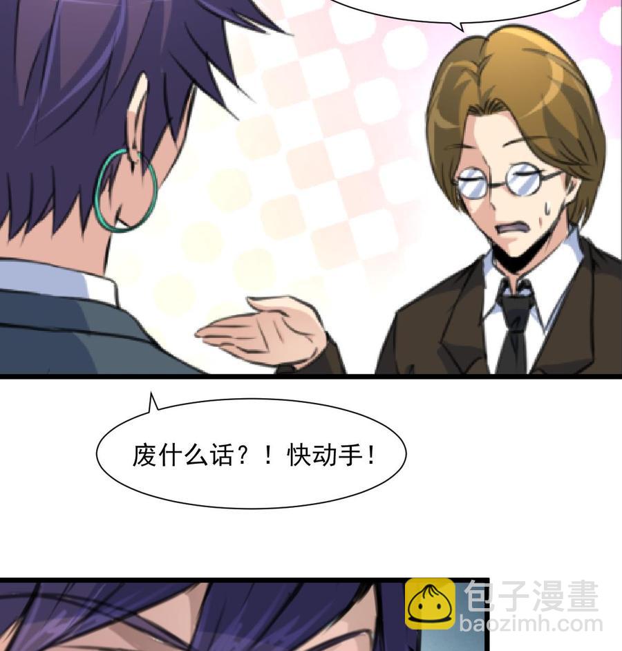 第358话 我的孩子不是野种！-第349话