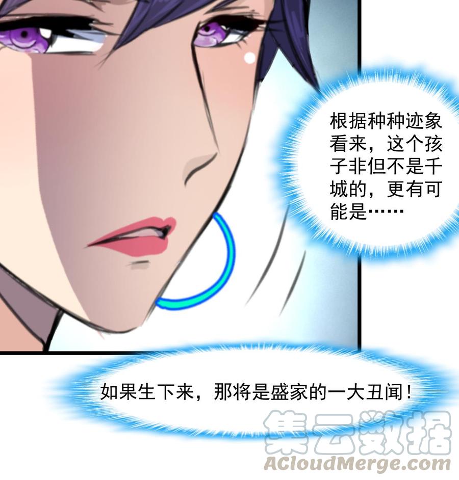 第358话 我的孩子不是野种！-第349话