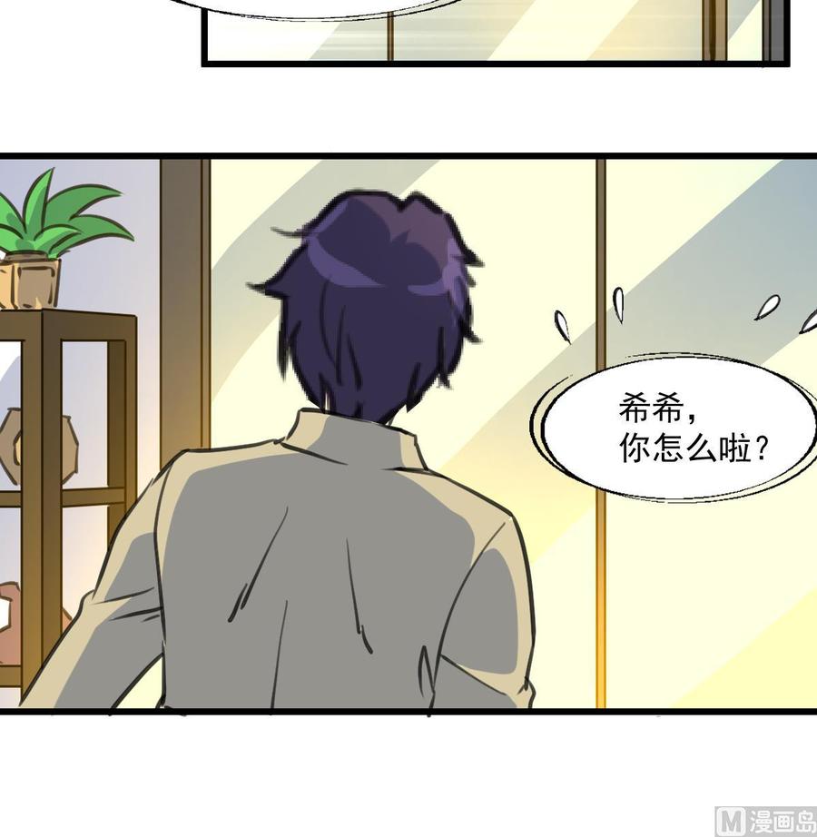 第360话 恍惚中的希希。-第351话