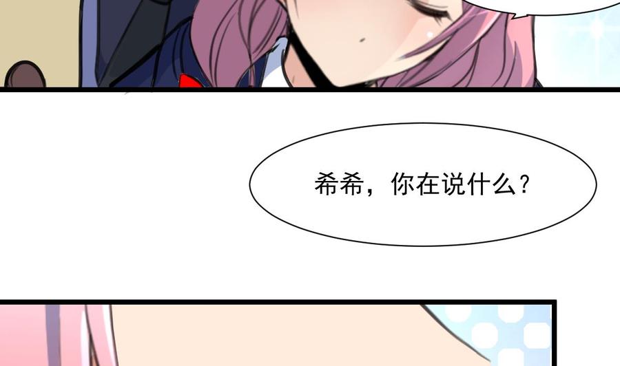 第360话 恍惚中的希希。-第351话